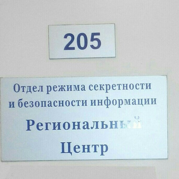 Ленина 48 Сургут казначейство фото, режим работы телефон. График работы казначейства