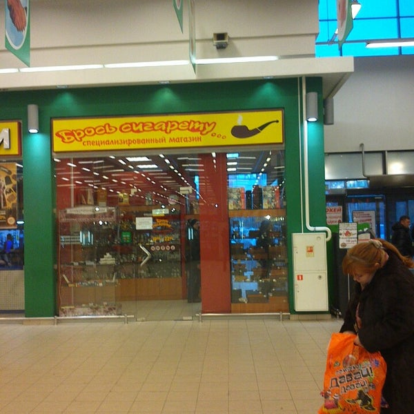 Кинула магазин. Брось сигарету мурманск. Кинула магазин. Акция сигарета на конфету. Закладчица кинула барыгу.