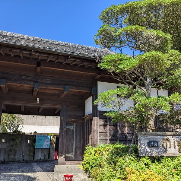 Photos At 天然温泉湯処 のぼり雲 佐野町4 5