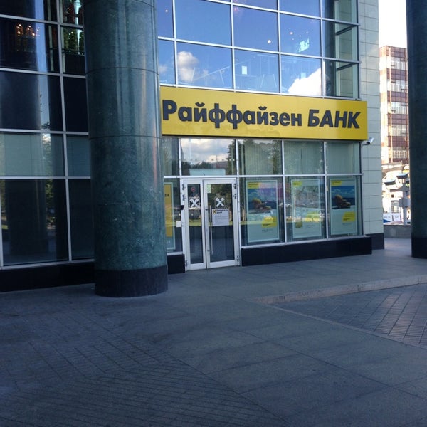 Photos at Райффайзенбанк - Bank in Москва