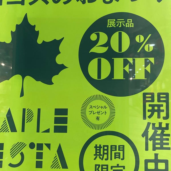 ロゴス ららぽーとエキスポシティ店 Logos Outdoor Malzemeleri Magazasi ロゴス ららぽーとエキスポシティ店 Logos Outdoor Malzemeleri Magazasi