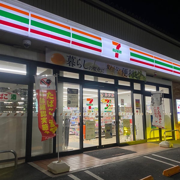 Photos At セブンイレブン 日高町荊木店 日高郡 荊木5 3 Photos At セブンイレブン 日高町荊木店 日高郡 荊木5 3