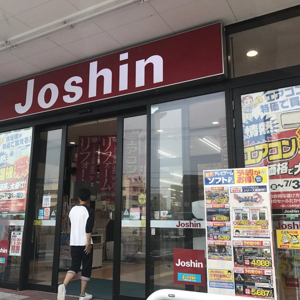 Photos At ジョーシン 御坊店 1 Tip