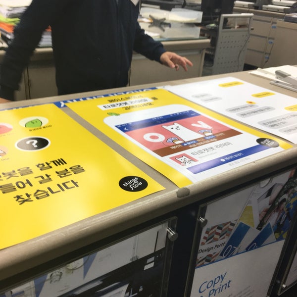 Kinko's Print Shops in Seoul