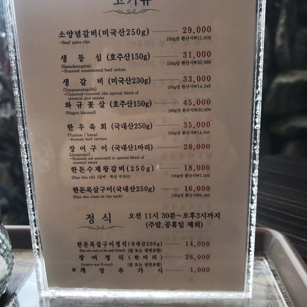 수림공원가든 - 간석동 - 방문자 66명의 팁 3개에서의 사진