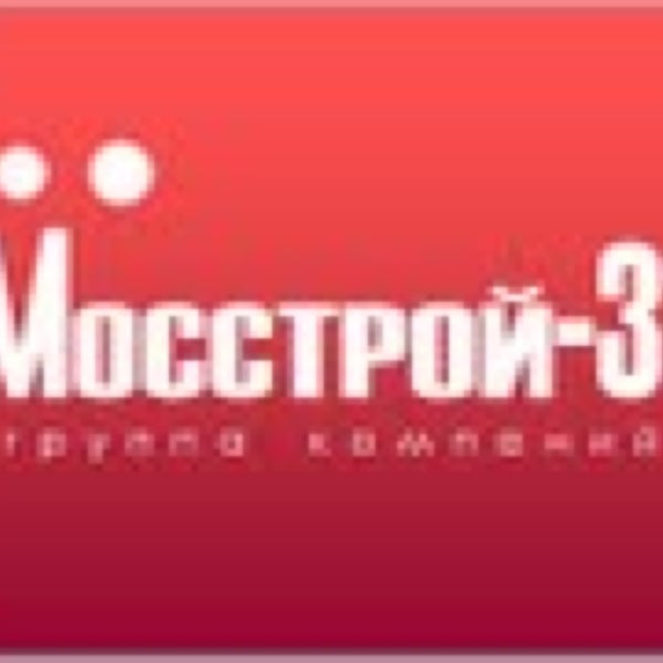 Мосстрой астрахань. Мосстрой 31 логотип. Корпорация главмосстрой логотип. Завод мосстрой 31. Мосстрой москва.