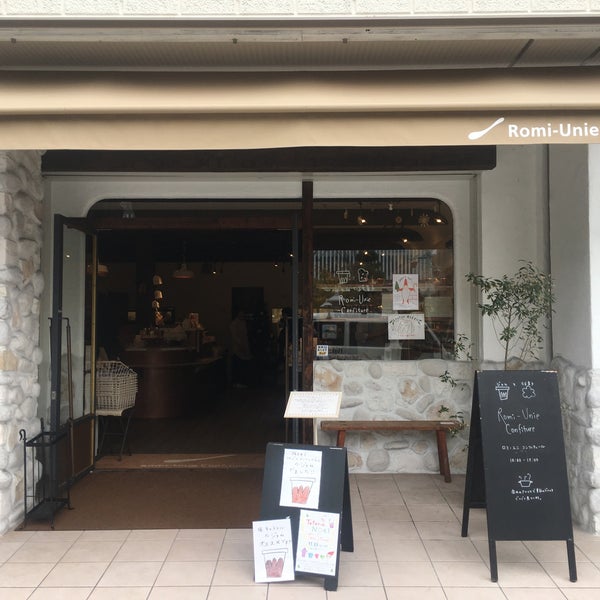 Photos A Romi Unie Confiture Magasin De Specialites Gastronomiques A 鎌倉市 Photos A Romi Unie Confiture Magasin De Specialites Gastronomiques A 鎌倉市