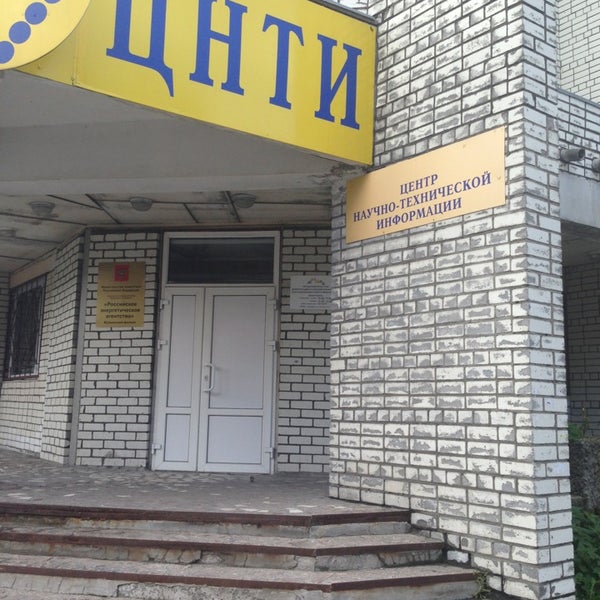 Цнти Мурманск Официальный Сайт Магазин