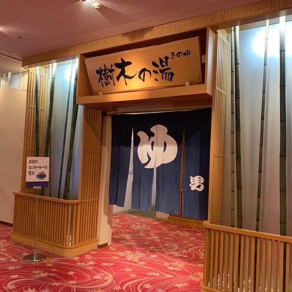 Photos At 湯 とぴあ宝 Spa In 名古屋市 愛知県 Photos At 湯 とぴあ宝 Spa In 名古屋市 愛知県