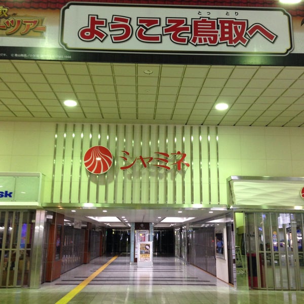 シャミネ鳥取 東品治町111 1