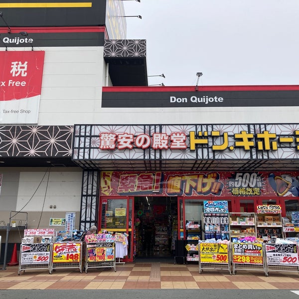 Fotos En ドン キホーテ 伊勢店 256 Visitantes Fotos En ドン キホーテ 伊勢店 256 Visitantes