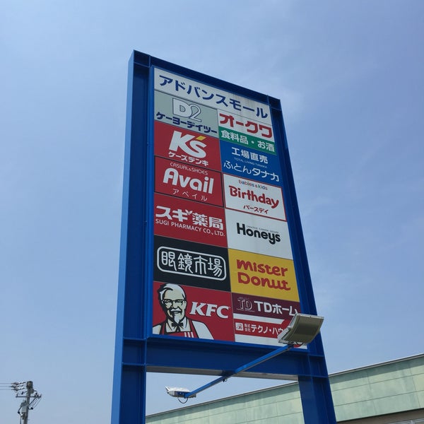 アドバンスモール松阪 田村町235 1