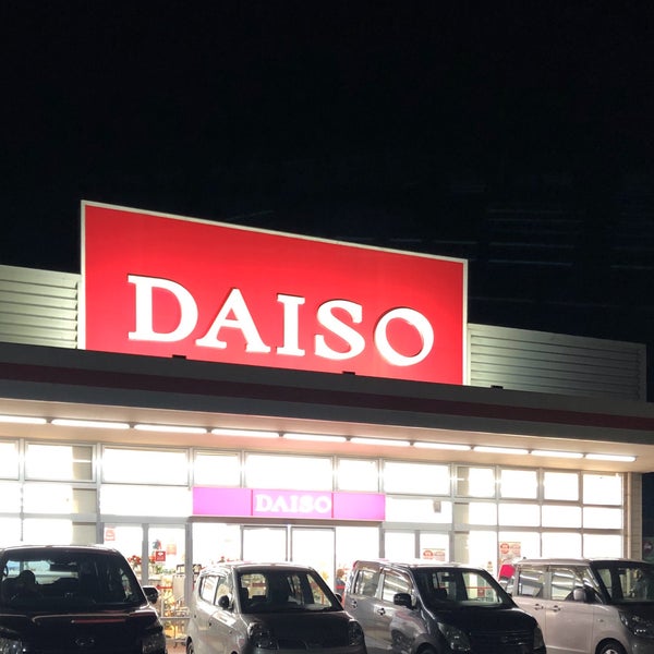 ザ ダイソー 松阪サンフラワー店 1 Tip ザ ダイソー 松阪サンフラワー店 1 Tip