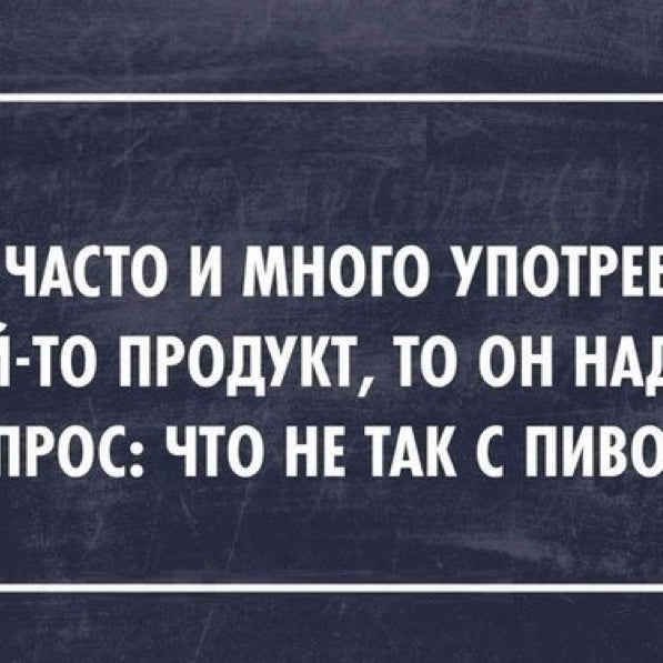 С кем поведешься от того и наберешься. Цитаты из книг. Анекдоты смешные про изю. Потом у них было много но мы этого не покажем. Афоризмы про чтение.