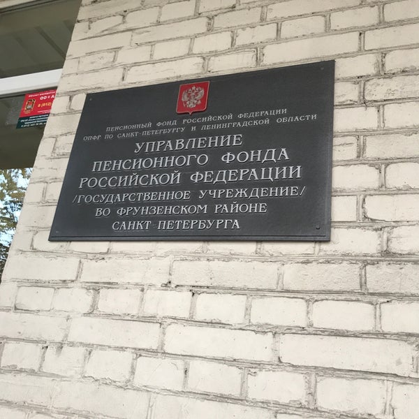 Пенсионный фонд чкалова 25 телефон. Пенсионный фонд вывеска. Пенсионный фонд чкалова 25 телефон. Чайковского чита пенсионный фонд. Пенсионный фонд чкалова 25 телефон.
