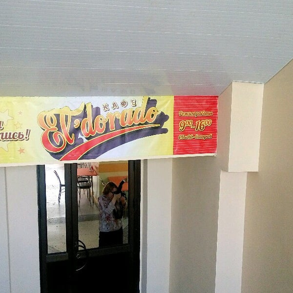 россиянка владивосток эльдорадо. эльдорадо сыктывкар. тц дружба владивосток. эльдорадо, владивосток, улица фадеева. эльдорадо владивосток адреса.