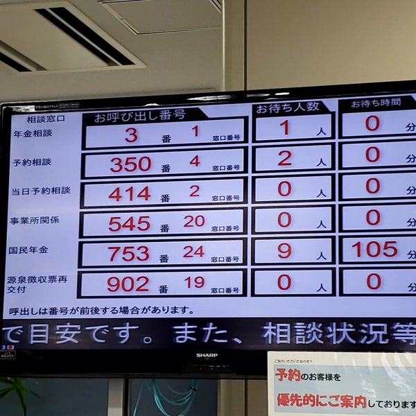 年金 所 尼崎 事務 業務別窓口一覧【国民年金】｜尼崎市公式ホームページ