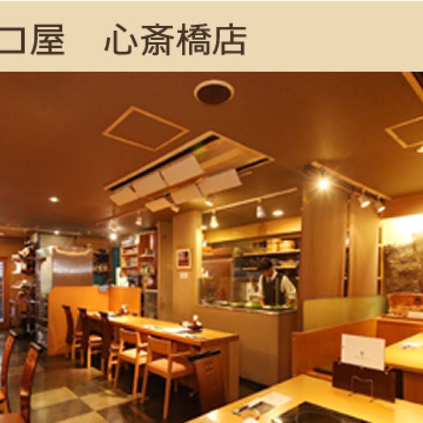 Photos At イベリコ屋 心斎橋店 中央区 大阪市 大阪府 Photos At イベリコ屋 心斎橋店 中央区 大阪市 大阪府