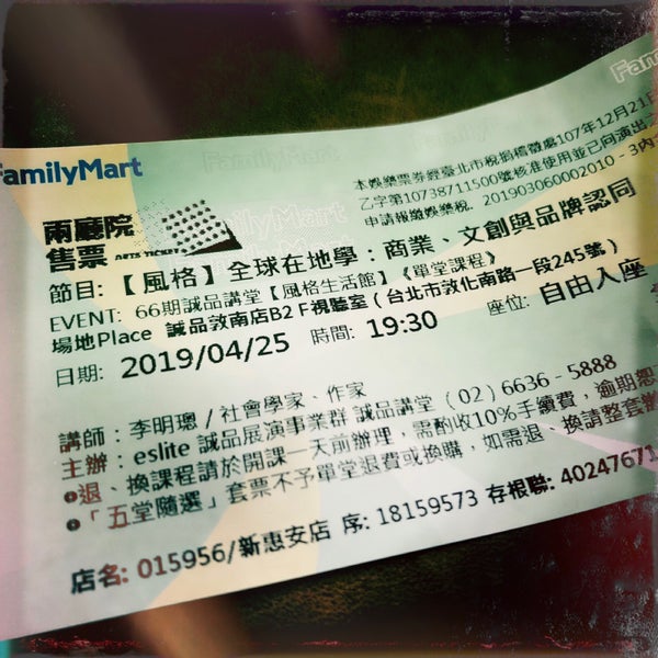 Photos At 誠品書店視聽室eslite Bookstore Auditorium Now Closed Da An Qu 1 Tip