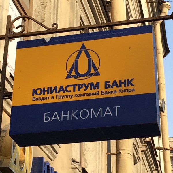 Юниаструм банк логотип. Тула юниаструм банк. Юниаструм банк. Юниаструм банк картинка для презентации. Юниаструм банк.