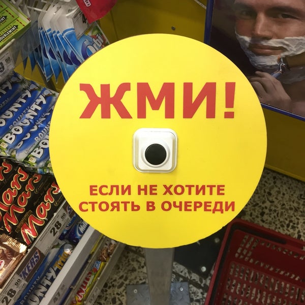Семь Шагов Магазин Рядом Со Мной