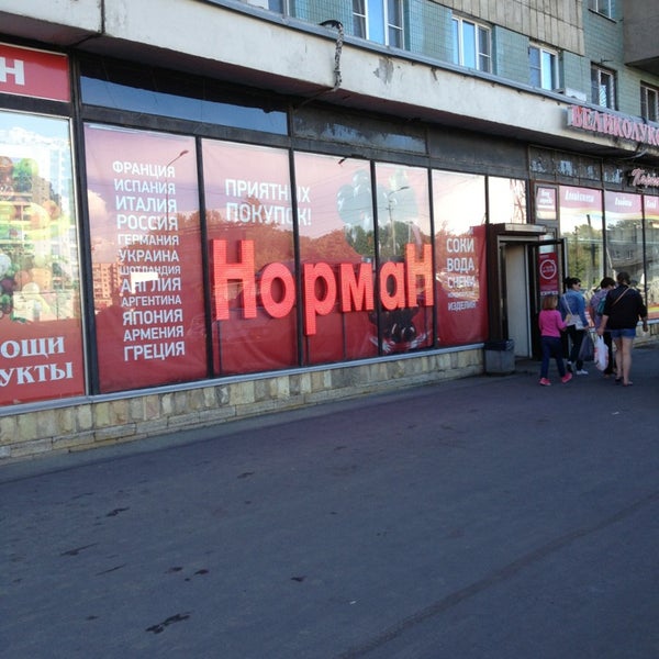 Магазин Норман В Спб Каталог Товаров Цены