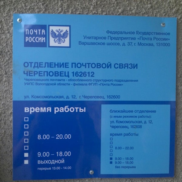 Со скольки можно работать на почте. Почта время работы.