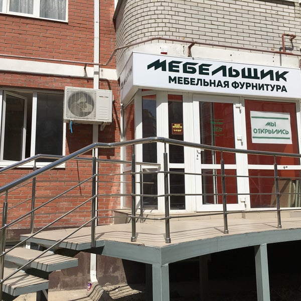 Мебельные Магазины Новороссийск Сайты