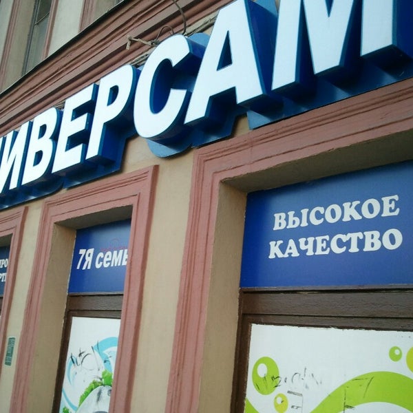 Семья 24 Магазин