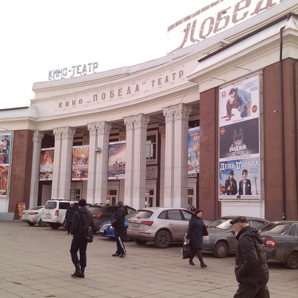 Photo taken at Победа by Магазин Оникс on 11/17/2014