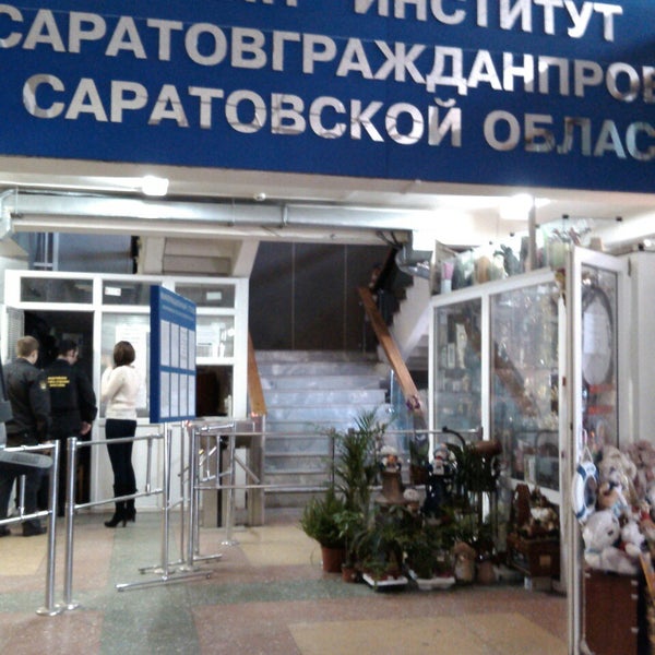 Магазин Китобой Саратов