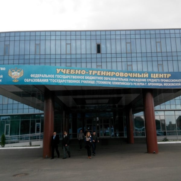 Учебно тренировочный центр. Учебно тренировочный центр 179. Учебно тренировочный центр транспортных средств. Учебно тренировочный центр Галс в Ростове на Дону.