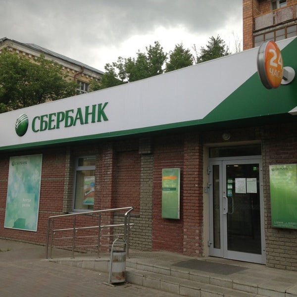 Сбербанк ул пушкина 14 фото