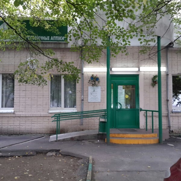 Аптека отрадный самарская область. Аптека отрадная телефон. Аптека отрадная телефон. Мусоргского, д. Аптека отрадное.