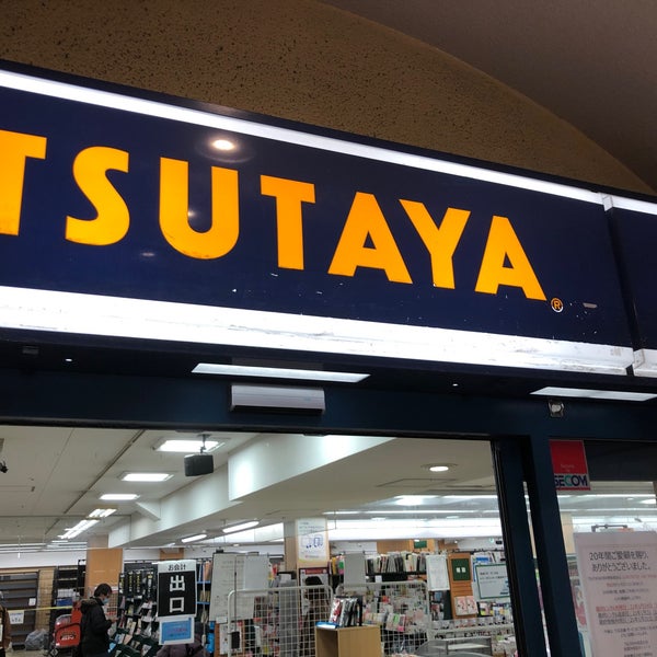 Tsutaya さがみ野駅前店 Artik Kapali 海老名 海老名市 神奈川県 Da Fotograflar Tsutaya さがみ野駅前店 Artik Kapali 海老名 海老名市 神奈川県 Da Fotograflar