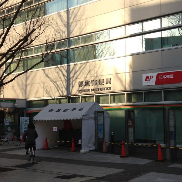 Photos At 都筑郵便局 都筑区 6 Tips Photos At 都筑郵便局 都筑区 6 Tips