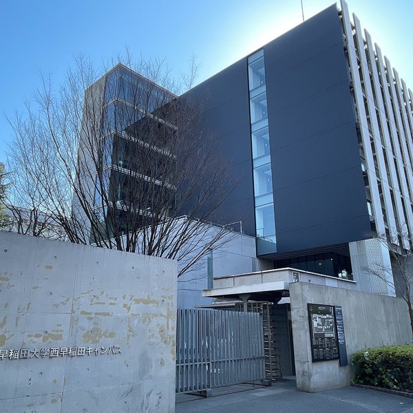 早稲田大学 59号館 新宿区の大学の工学科棟
