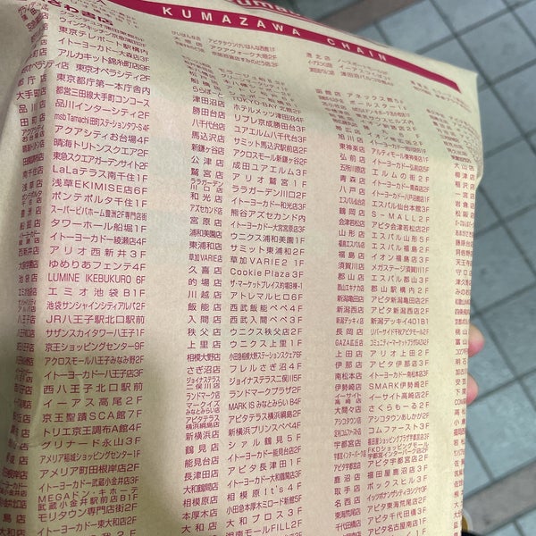 くまざわ書店 柏高島屋ステーションモール店 Bookstore In 柏市