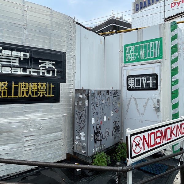 Photos At 新宿駅東口喫煙所 1 Tip