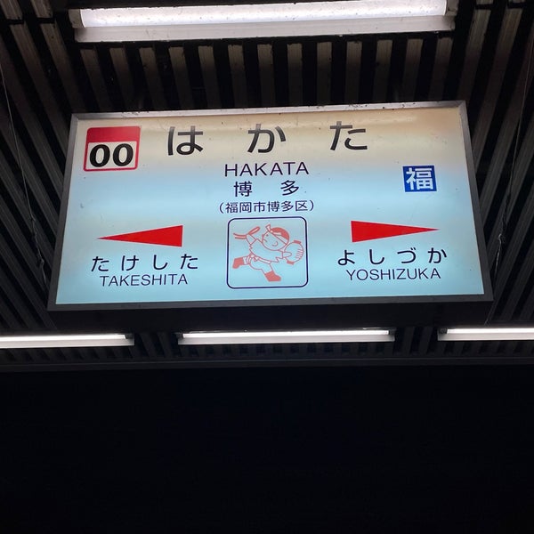 Photo taken at JR Hakata Station by ɐןɐqıɐɥ on 3/18/2024
