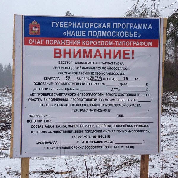 Фотографии на в/ч 73535 47 ТГО. - Военная база