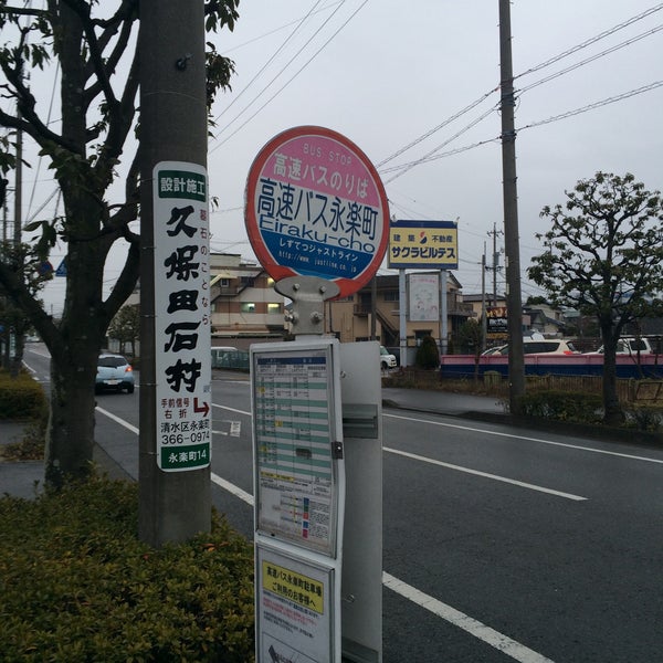 永楽町バス停 静岡市 静岡県