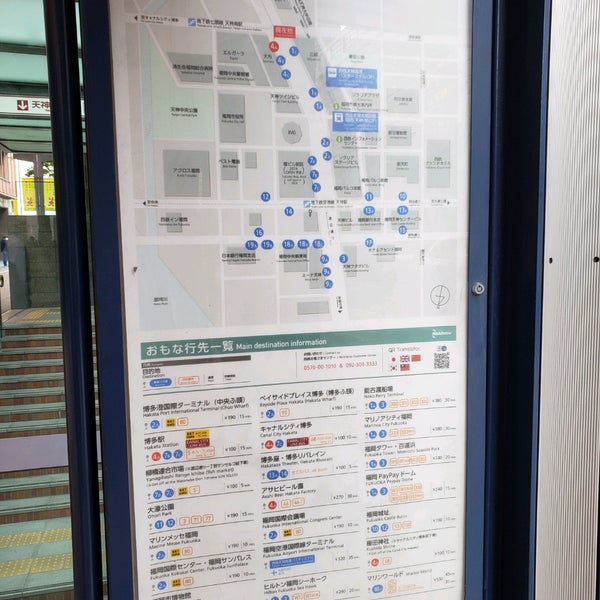 天神大丸前バス停 福岡市のバス停