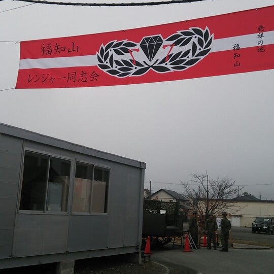 Fotos Em 陸上自衛隊 福知山駐屯地 天田無番地