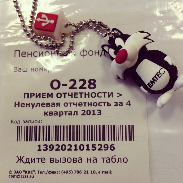 Ольга юрьевна пенсионный фонд. Пенсионный фонд тамбов октябрьский район. Пенсионный фонд. Пфр 7. 6 стр.