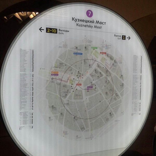 Метро кузнецкий мост выходы в город