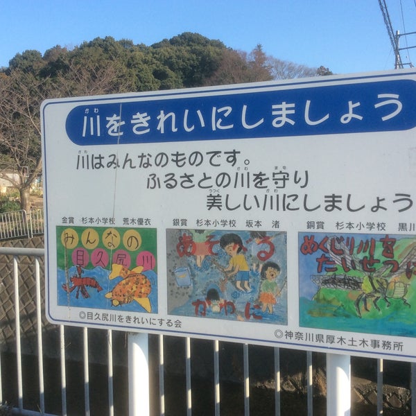 Photos At 弥生橋 海老名 1 Tip Photos At 弥生橋 海老名 1 Tip