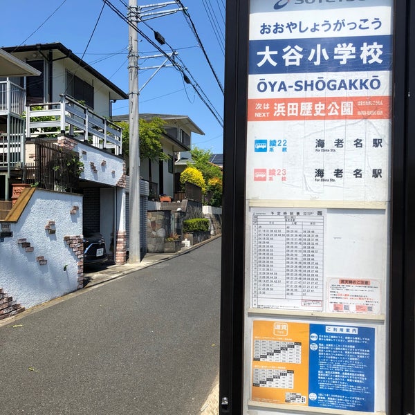 Photos At 大谷小学校バス停 海老名 海老名市 神奈川県