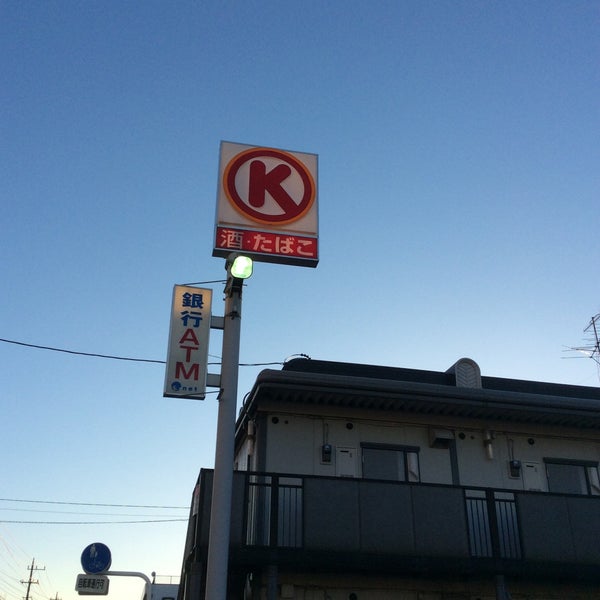 サークルk 海老名下今泉店 Agora Fechado Conveniencia Em 海老名