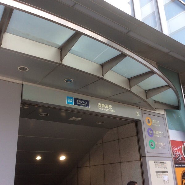 表参道駅 出口 Metro Station In 港区